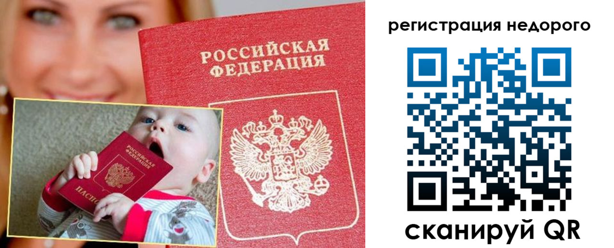 временная регистрация для всех в Туринске