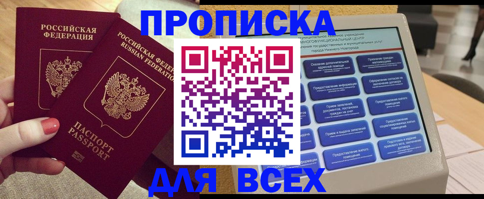 прописка иностранных граждан в Туринске