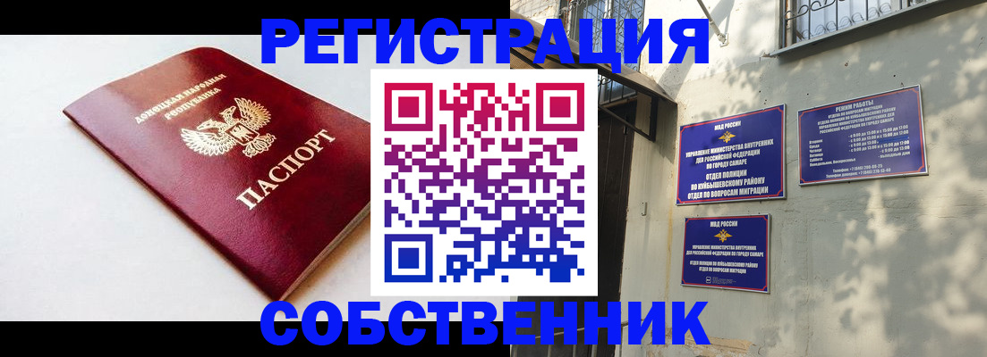 временная регистрация купить в Туринске
