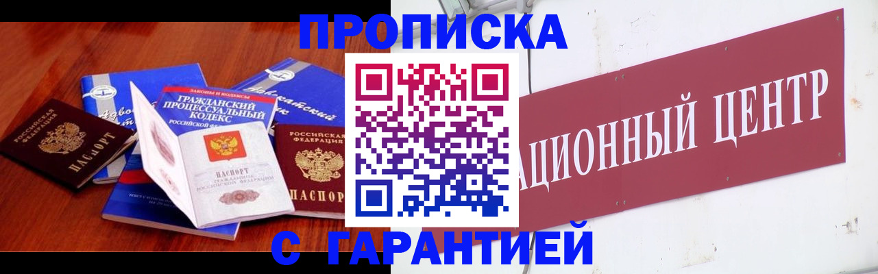 временная регистрация в Туринске