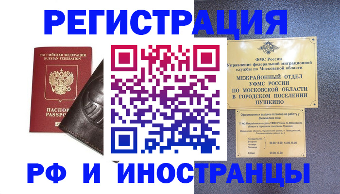 прописка паспорт в Туринске