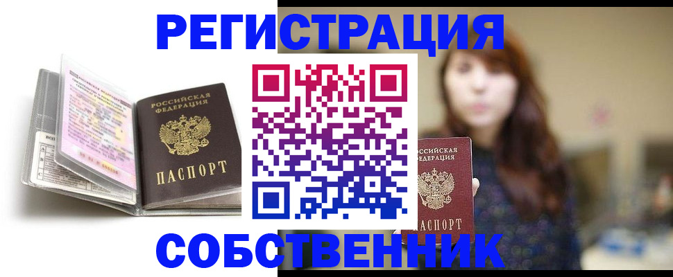 временная регистрация недорого в Туринске