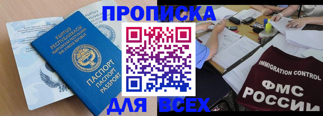 прописка для кредита в Туринске