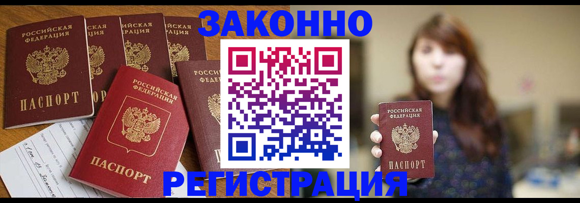 прописка для кредита в Туринске